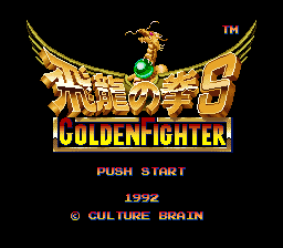 Hiryuu no Ken S - Golden Fighter Title Screen